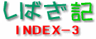INDEX-3