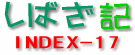 ΂L INDEX-17